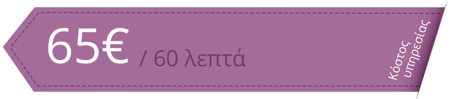 65-price-services-60-lepta